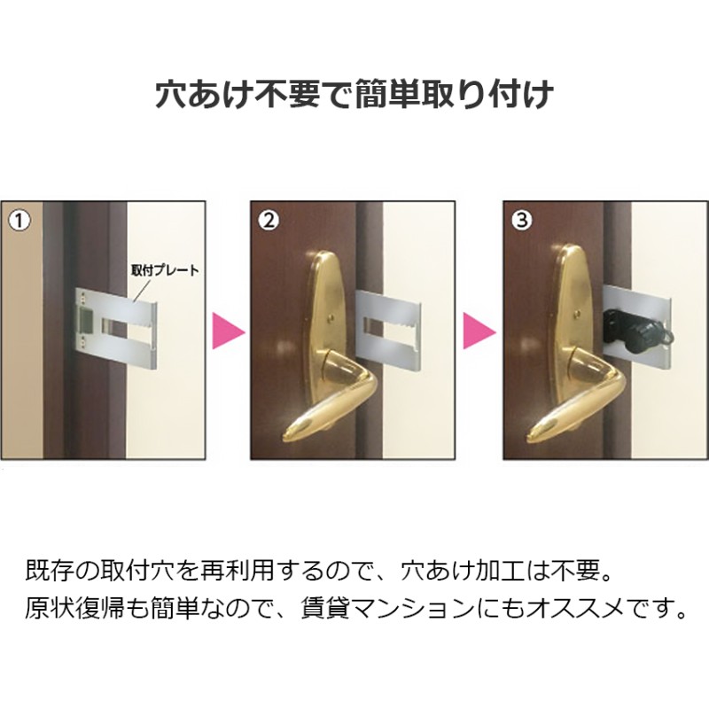 鍵 室内 ドア 後付け 補助錠 テレワーク 徘徊防止 工事不要 勉強