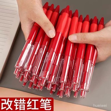 小🐑甄選🐑改錯小紅筆ST頭0.5mm速幹順滑紅色學生標記老師批改中性筆按動式 NEGT