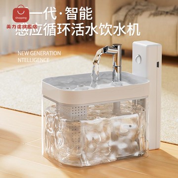 貓咪飲水機 無線感應 自動循環 活水飲水器 貓喝水器 喂水器智能不插電[PP0520031]