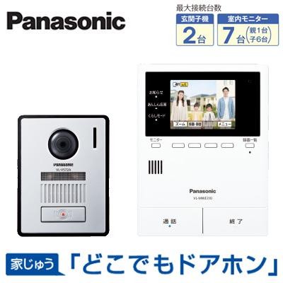 panasonic パナソニック ワイヤレスモニター付きテレビドアホン 宅配