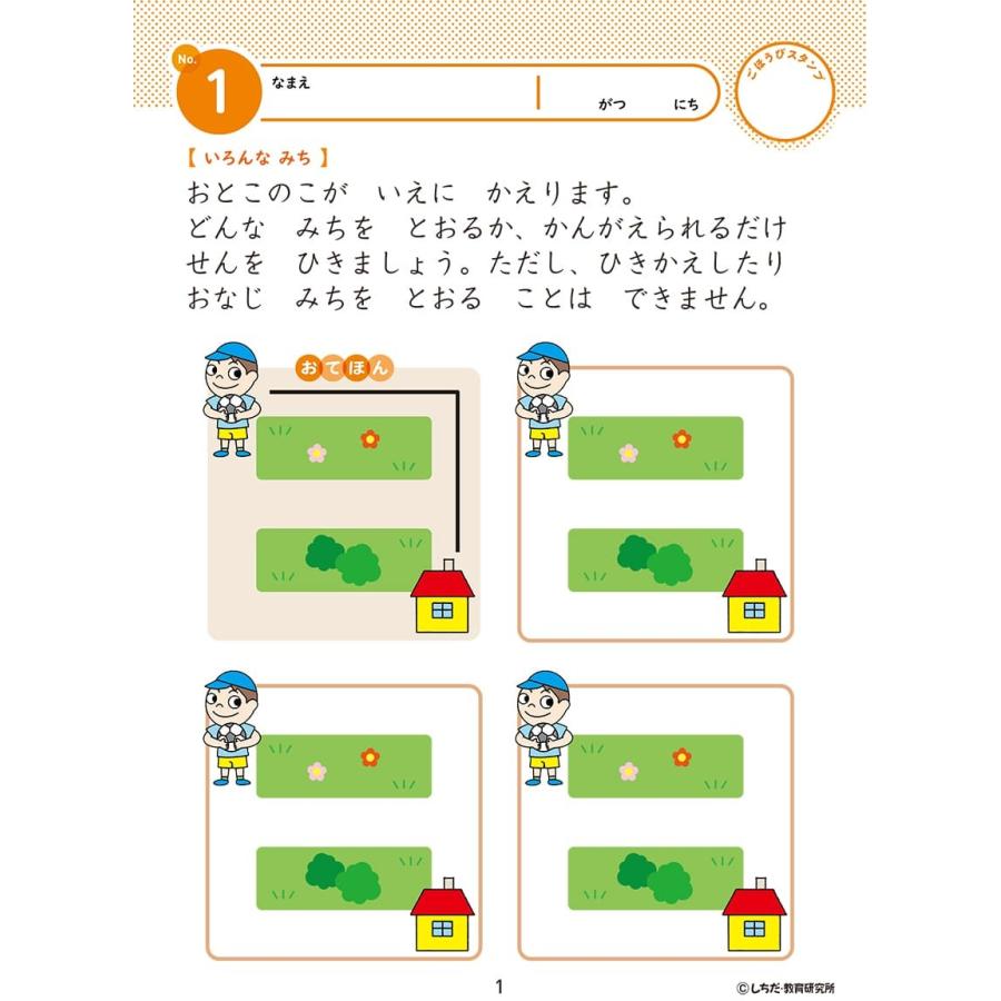 シルバーバック 4,5,6,さい みちのり