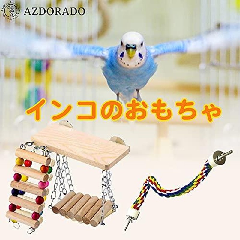 インコブランコ（中） - おもちゃ