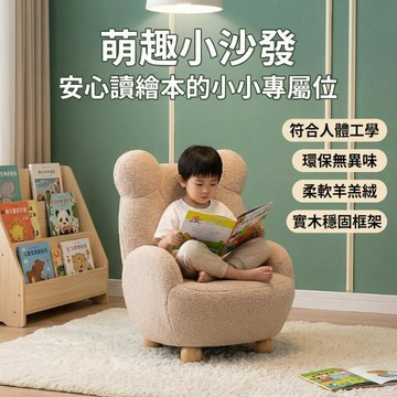 儿童沙发座椅 儿童座椅 簡約現代羊羔絨兒童小熊沙發迷你懶人凳子 網紅臥室小沙發單人卡通