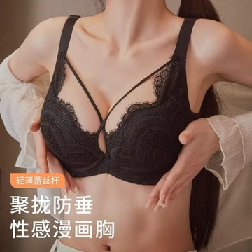 聚攏防垂內衣 性感內衣 蕾絲內衣女 軟鋼圈內衣 上託內衣 收副乳 大胸聚攏 防下垂內衣 大碼文胸 強支撐內衣 固定杯內衣