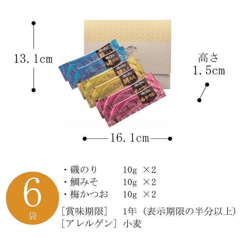 お歳暮 ギフト 出産祝い 内祝い お返し 佃煮 磯じまん スティック佃煮セット1BS-6 結婚祝い 出産内祝い お礼 お供え 香典返し