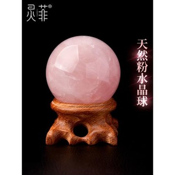 粉水晶風水球擺件馬達加斯加馬粉晶水晶球芙蓉石新婚結婚臥室禮品