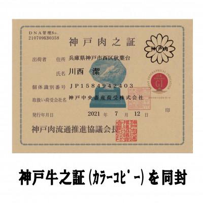 ふるさと納税 神戸市 A5等級おまかせすき焼きセット 600g(霜降り・赤身・カルビ)