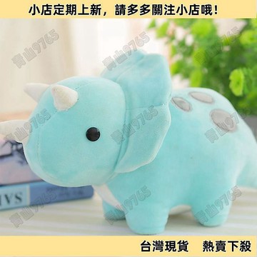 【新品上架】新款恐龍公仔毛絨玩具 霸王龍劍龍兒童布娃娃玩偶 男孩禮物 恐龍娃娃 暴龍 翼手龍 三角龍 劍龍 抱枕 造型娃
