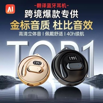 跨境D88私模翻譯耳機ai超長續航無線掛耳式不入耳藍牙耳機可旋轉