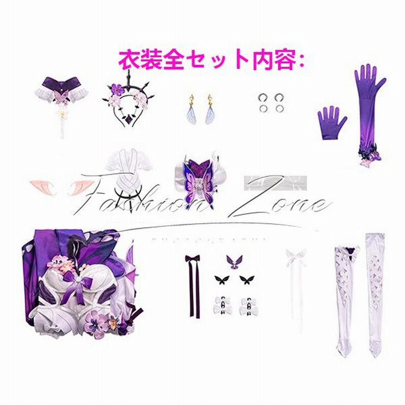 送料無料◇崩壊：スターレイル 風 キャストリス Castorice