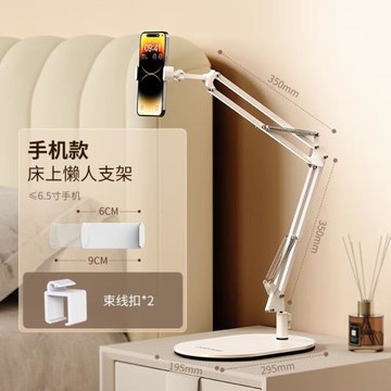 小天手機支架床頭懶人支架床上躺著看平板支架宿舍桌面多功能架直