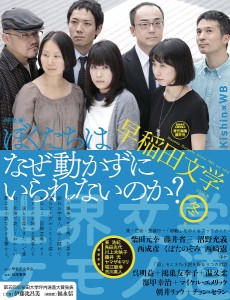 早稲田文学 2015年冬号