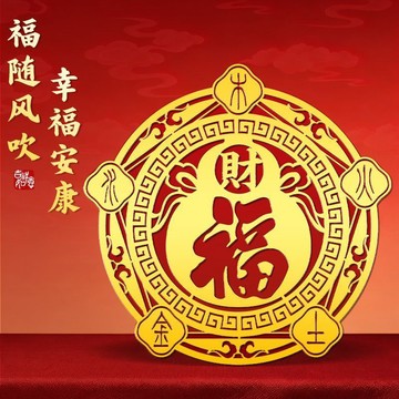 臺灣出貨🚀新款牀頭空調貼擺件招財進寶貼五行財福空調貼家居空調五福裝飾品