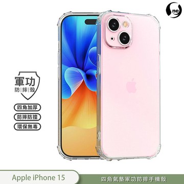 iPhone15 i15 Pro Max 15+ 手機殼 USA軍事防摔 新型防摔專利 SGS環保無毒【軍功防摔