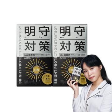 TAIZAKU 明守對策葉黃素 40顆X2盒(24hr日夜錠 金盞花 葉酸 山桑子 番紅花 游離型+酯化型 3C族 螢幕桌機筆電)