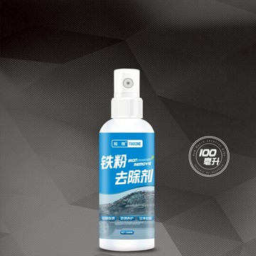 台灣現貨 100ML 鐵粉去除劑 漆面鐵粉 去黃點 漆面黑點 鐵鏽 車身除鏽劑 鐵粉清潔劑 除鐵粉 鐵粉 去除鐵粉