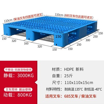 四腳平板墊板 倉庫防潮墊板 超市墊倉板 網格川字塑料托盤叉車墊倉板防潮板倉庫墊板卡板貨物托板棧板貨架『cyd3178』U