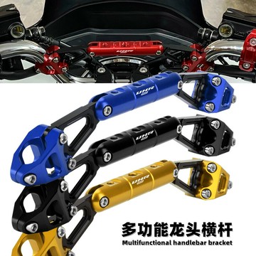 【可開發票】 宅配到府 機車配件Chekis正品適用UHR150改裝龍頭車把橫桿 多功能平衡支架 導航拓展~優樂悅