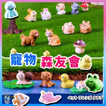 台灣免運出貨【🐕寵物森友會】魚缸造景|水族造景|微景觀造景|水族|園藝造景|多肉|盆栽|造景|海豚|小雞|青蛙|蝸牛|菇