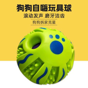 亞馬遜爆款寵物玩具狗狗磨牙耐咬球狗咬球訓練球發聲自嗨玩具批發