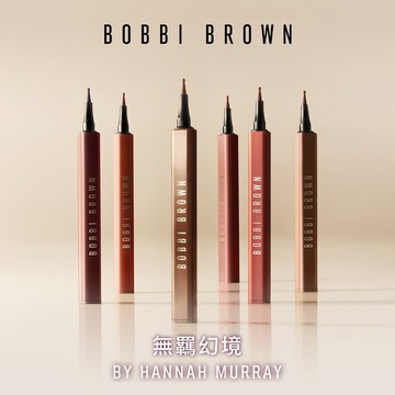NEW【Bobbi Brown】持色唇線筆｜ 無羈幻境限量系列
