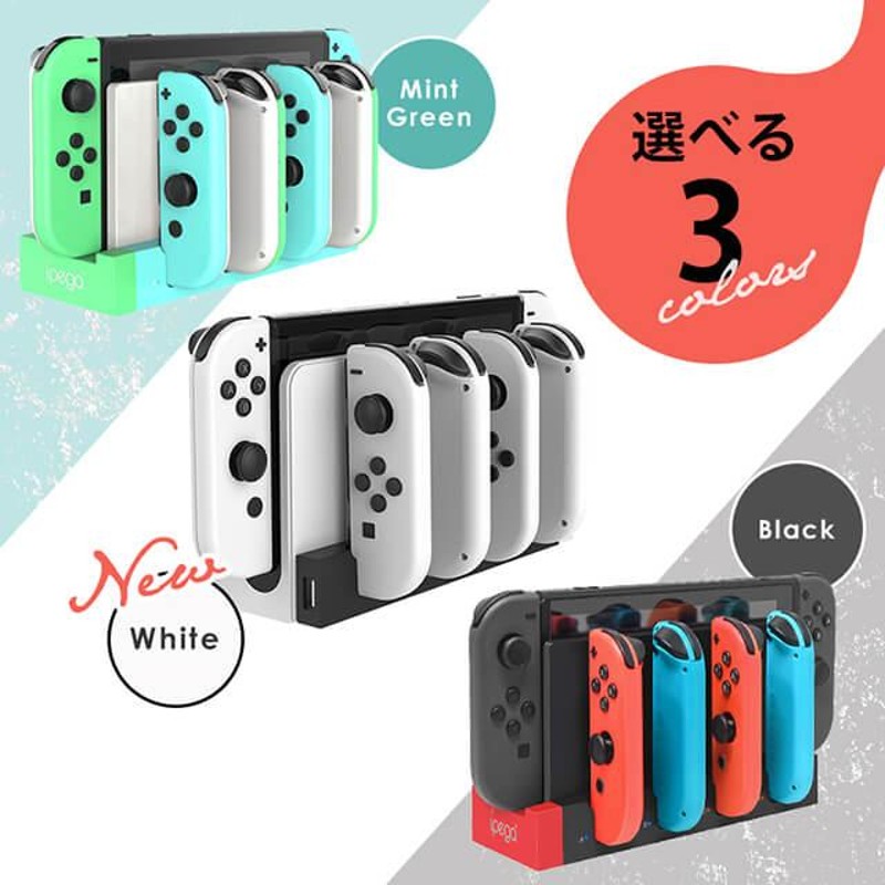 スイッチ コントローラー 充電スタンド ジョイコン 充電 Nintendo Switch Joy-Con 4台同時充電 | LINEショッピング