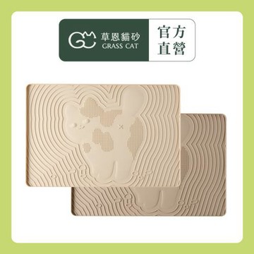 【草恩貓砂】Meow咪的落砂墊 （搗蛋棕／塞奶白）
