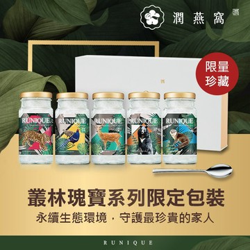 【潤燕窩】質感送禮推薦-24K極濃白金潤燕盞-5入燕窩禮盒-叢林瑰寶系列 贈德國訂製湯匙 (現燉燕窩、燕窩禮盒、養生、送禮 )