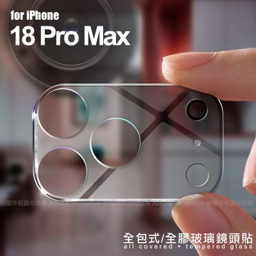 CITY for iPhone 18 Pro Max 一體式專用鏡頭貼