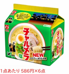 ★まとめ買い★　明星チャルメラ袋塩5食パック　×6個