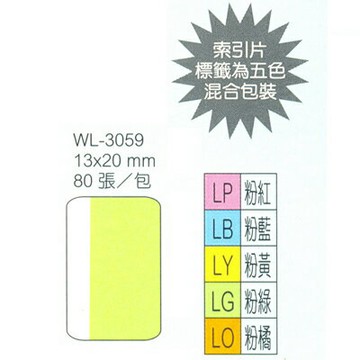 【文具通】華麗牌 3059 單面索引片小 20x17mm 80張入 B4010140【APP滿額下單10%點數(單一帳號最高1000點)】9/30止