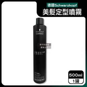 德國Schwarzkopf施華蔻-黑魔髮記憶塑型蓬鬆空氣感持久美髮定型噴霧-3號500ml/黑罐(黑颶風專業沙龍,扁塌髮救星,耐汗造型髮膠,防熱防曬護髮液)