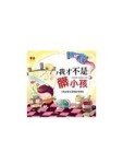 我才不是髒小孩+故事CD[二手書_良好]