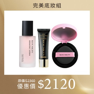 【完美底妝組】KOCSKIN 復活草保濕晶露100ml+3D極緻亮白隔離防曬霜(經典黑)25ml+晶燦白皙氣墊粉餅自然色15g