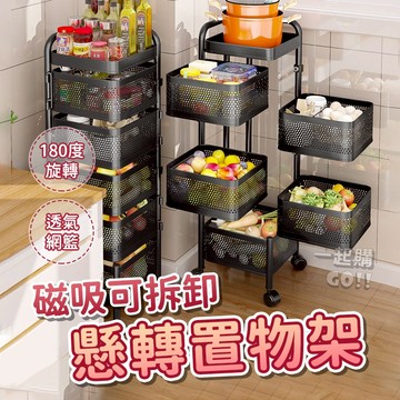順滑方向輪🍩磁吸可拆卸旋轉置物架🍩收納架 置物架 廚房置物架 旋轉架 廚房收納架 帶輪子免安裝 方形果蔬置物