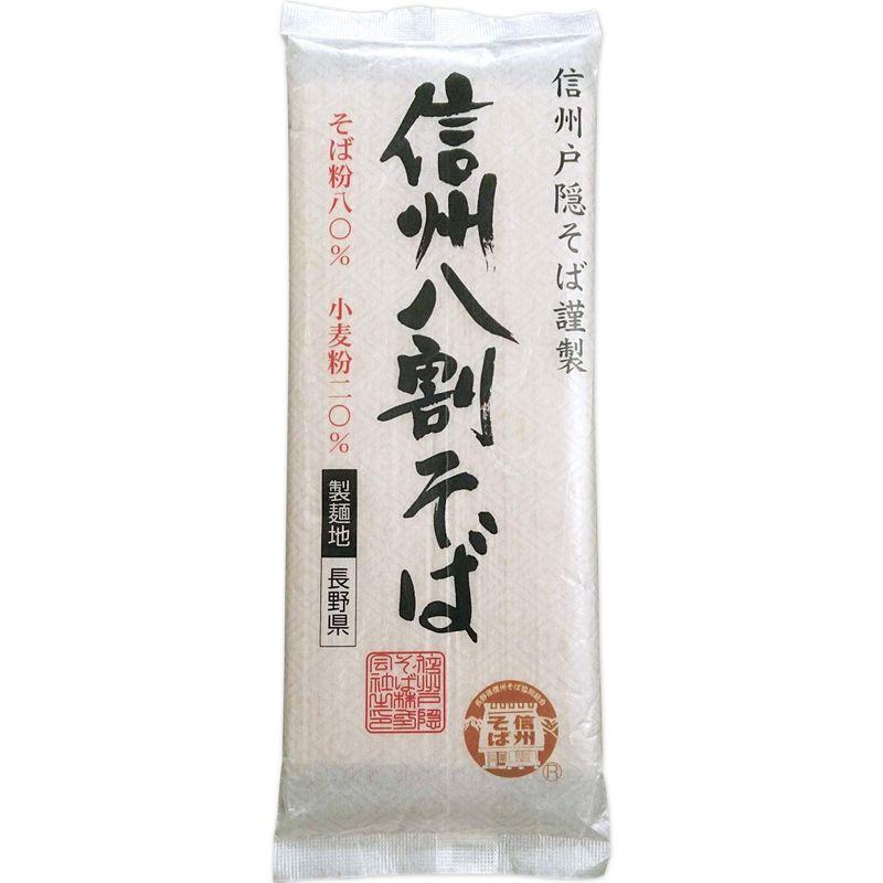 信州八割そば 乾麺 200g×1袋［商品番号H-2］