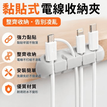 24小時出貨🔥現貨免運 多孔集線器 理線器 數據線收納器 矽膠多孔集線器 理線器固線器 集線器 桌面集線器 整線器繞線器