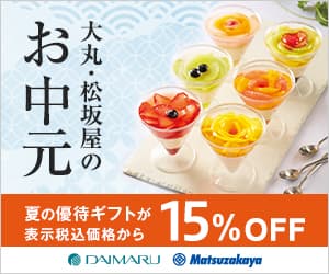 大丸松坂屋オンラインストア