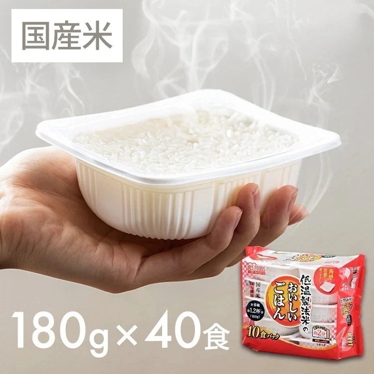 米 パックご飯 180g 40食 レトルトご飯 レンチンご飯 低温製法米のおいしいごはん ごはん