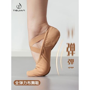 0071彈力布舞蹈鞋女跳舞肉色芭蕾舞軟底兒童古典練功成人貓爪新款