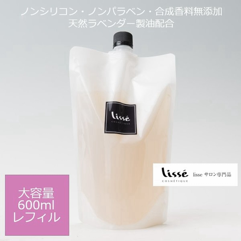Lisse リゼ ヘアソープ Fe しっとりタイプ オーガニック 天然 成分配合 大容量 600ml レフィル 詰め替え用 シャンプー 頭皮に安全 髪にやさしい 通販 Lineポイント最大0 5 Get Lineショッピング