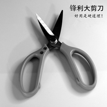 工業剪皮革家用廚房剪刀強力鋒利大剪子裁縫剪布特大號不銹鋼剪刀