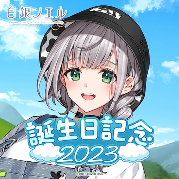 現貨商品 Hololive(親簽) 白銀ノエル 誕生日記念2023(附特典)白銀諾艾爾 團長 NOEL【噗噗屋】