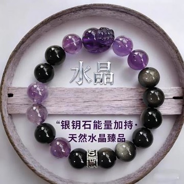 天然紫水晶手鏈銀曜石貔貅手串珠新中式手飾現貨廠家批發直播抖音
