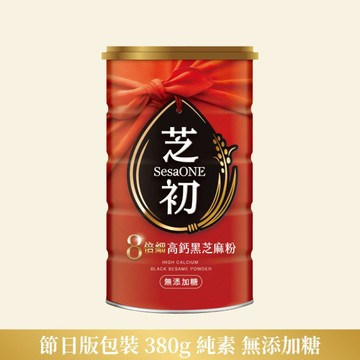 芝初8倍細高鈣黑芝麻粉380g （限定版）