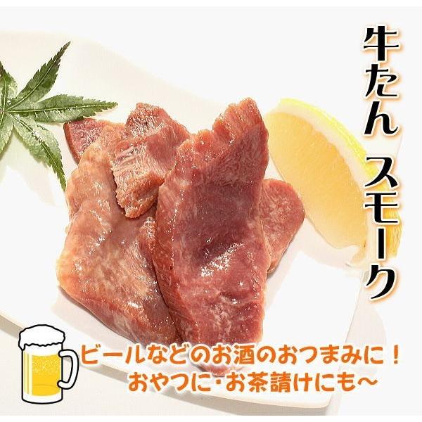 牛たんおつまみLセット　牛たんスモーク、パストラミ、おつまみ牛たん3点セット。人気です！