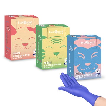Mini食安級NBR丁腈舒柔手套 30入/盒 | Evolguard 醫博康