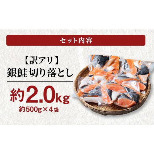 ふるさと納税 北海道 小樽市 銀鮭切り落とし 約2kg