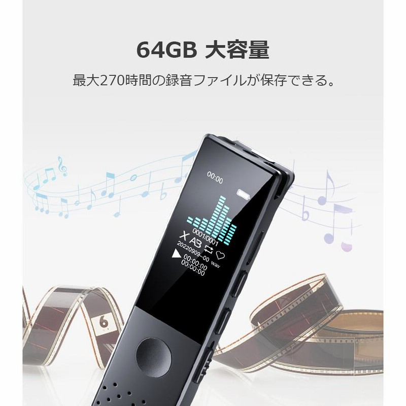 ボイスレコーダー icレコーダー 64GB 録音機 ワンボタン録音 大