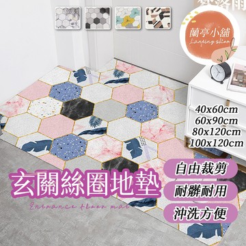 【多尺寸】腳踏墊 地墊 門口地墊 玄關地墊 刮泥地墊 室外地墊 門墊 大門地墊 門口地墊 刮沙地墊 絲圈地墊 進門墊